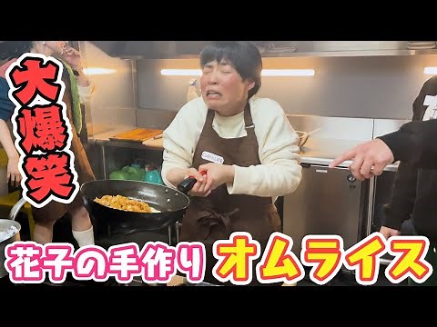 【吉本新喜劇】山田花子と小寺真理の手料理作らせて～♡第3弾