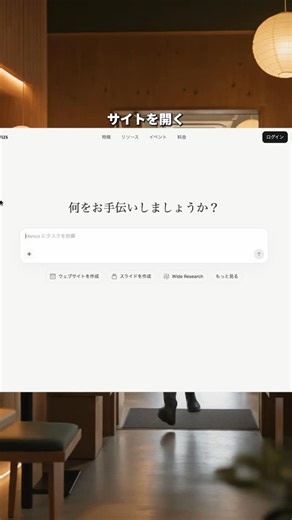 りり｜今日から真似できる暮らしの快適アイデア on Instagram: "今回はなんと、Manusさんとの特別コラボが決定し、視聴者の皆さんにサイト制作が10分で終わるManusをお得に試せる限定プレゼントをご用意しました。 【1,000クレジット無料プレゼント】 https://manus.im/redeem?c=xxxx プロモコード：R8K5M1S4 Manusでは、フロントもバックエンドもコードを丸ごとAIが生成し、デザイン変更はワンクリック。さらに旅行プラン作成やスライドも一瞬で作ってくれます。これらの機能を無料で体験できます。 日頃の感謝を込めて、先着1,000名様限定でプレゼント中です。 2025年1月31日24時までの期間限定なので、お早めにどうぞ。 【受け取り方法・3ステップ】 ① Manusに登録 ② 左下の「Manusを友達に紹介」→「引き換える」をクリック ③ プロモコード「R8K5M1S4」を入力して完了 ※お一人様1回限り、定員になり次第終了です。"