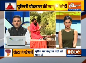 Yoga for Enlarged Prostate | Swami Ramdev shares yoga asanas and pranayam