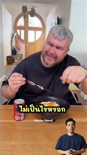 เขากินมาม่าของคนอื่น ต้องรีบคืนทำให้ใหม่
