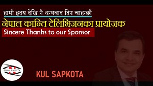 Thank you, Nepal Kanti TV Sponsors | NepalkantiTv Canada