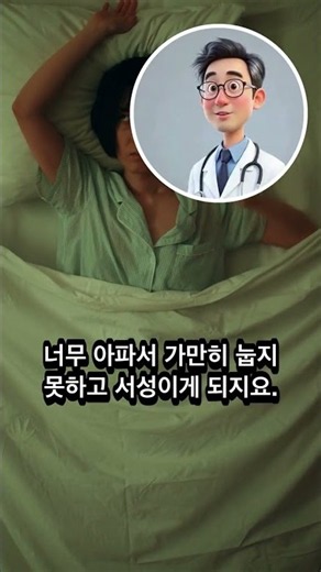 군발두통 — 한쪽 눈 뒤를 찌르는 통증 | 신경과 전문의