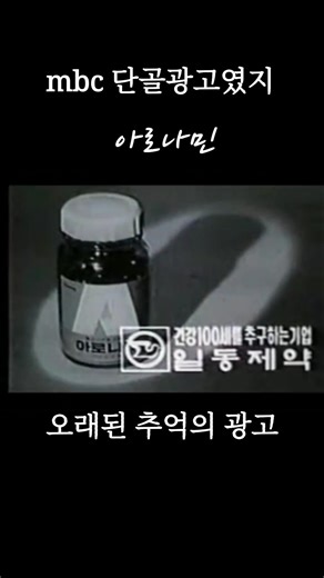 국민 비타민 영양제 아로나민