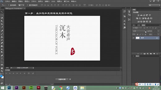 【PS教程】PS简单动画制作教程