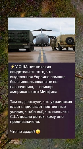 Military Cargo Plane at Airbase: An Inside Look