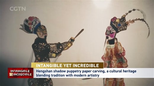 30K views · 67 reactions | In 2014, Hengshan shadow puppetry was added to UNESCO's list of intangible cultural heritage. How does an 80-year-old inheritor combine modern artistry with traditional Hengshan shadow puppetry paper carving? Let's find out. #RootsRediscovered | CGTN | Facebook