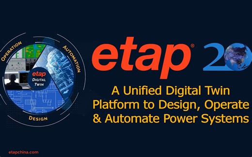 ETAP20 新功能与新特性（电力电气分析、电能管理的综合分析）