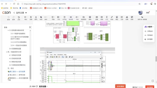 {视频}PMSM基于ESO扩张观测器的无差拍预测电流控制DPCC+SVPWM调制+一拍延时补偿永磁同步电机仿真