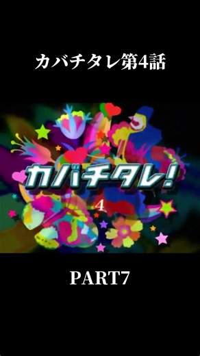 カバチタレ第4話PART7#深津絵里