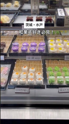 【茨城・水戸】老舗和菓子店の絶品あんみつ