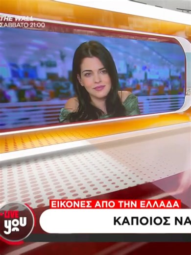 📌Εικόνες από την Ελλάδα: Τα σβηστά φώτα στον Σταθμό Λαρίσης και η αλεπού που κόβει βόλτες σε σχολείο. #portosalte #anastasopoulou #liveyou #SkaitvGR