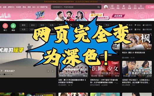 edge浏览器设置为深色后依然有很多网页是白色？这里将告诉你如何将它完全变成深色噢