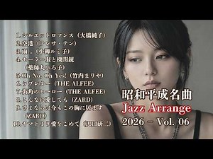 [No Ads] 🍷 Midnight J-POP Jazz Lounge | Smooth & Nostalgic Japanese Classics 🎷 (vol.6)