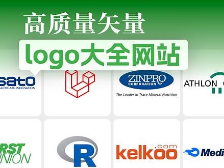 如何下载矢量可编辑的logo？推荐3个网站 1、https://worldvectorlogo.com/2、https://logotyp.us/3、https://seeklogo.com/ #logo设计 #logo #logo定制 #品牌 #品牌设计