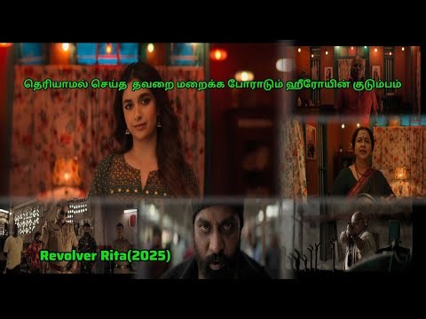 Revolver Rita Full Movie Review Explanation In Tamil