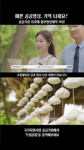 공공기관 홍보영상 | 박물관 미술관 지자체 홍보영상