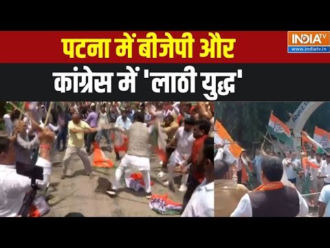 BJP Vs Congress Chaos Full: पटना में बीजेपी और कांग्रेस में 'लाठी युद्ध' | Rahul Gandhi | Modi