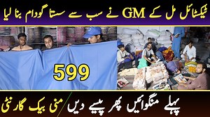 942K views · 37K reactions | branded clothe market, ladies gents clothe markte, winter collection, start clothe business | Air Pakistan Official | Facebook