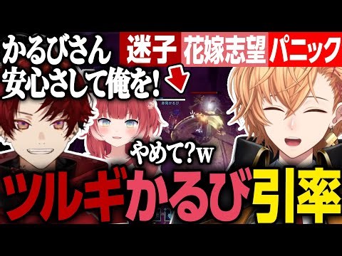 【Arkheron(アーケロン)】新作ゲームで迷子になるツルギと花嫁になりたいかるび姫を引き連れる渋ハル【渋谷ハル/赤見かるび/柊ツルギ】
