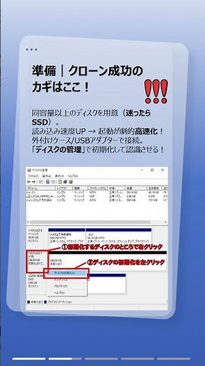 Windows 11を丸ごとクローン！HDD→SSD引っ越しで爆速化＆故障対策