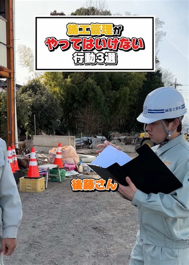 Construction Management Tips for Efficient On-Site Operations