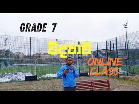2026 Grade 7 Science Online Class (Sinhala Medium) | Sri Lanka | Saturday 6.30–8.30 PM | Join Now