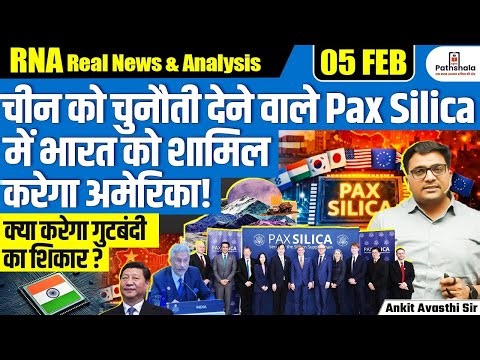 Will India Join Pax Silica Against China? US Strategy Explained By Ankit Avasthi Sir