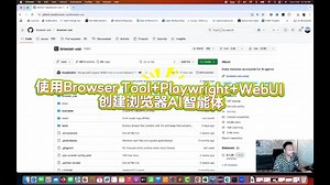 使用Browser Tool PlayWright WebUI打造浏览器智能体