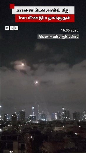 Iran vs Israel: இஸ்ரேல் நகரை மீண்டும் தாக்கிய இரான் - நகரில் கேட்ட Siren சத்தம்