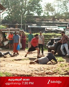 218K views · 5K reactions | Kudumbasree Sharada | Everyday | 7.30 PM | Zee Keralam ഇടിവള വിഷ്ണു is back! #ZKViralCuts #Kudumbasreesharada #KudumbasreesharadaonZK #ZeeKeralam #SnehabandhangalAghoshamaakiNammudeSwanthamZeeKeralam | Zee Keralam | Facebook