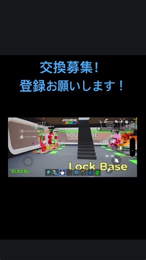 交換募集！