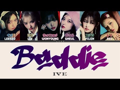 Baddie - IVE [カナルビ/和訳/歌詞/パート分け]