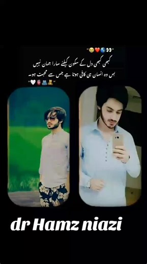 Dr Hamza niazi (@dr.hamzaniazi)’s videos with original sound - Dr Hamza niazi
