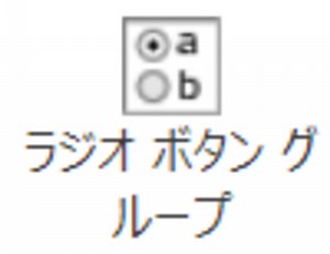MATLABのAppDesignerでGUIアプリを作る　(3)ラジオボタングループ - 無線通信エンジニアの備忘録