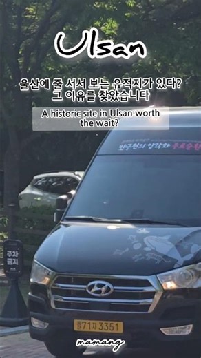 유네스코 등재 후 사람 몰리는 울산 암각화박물관! 무료 셔틀 꿀팁 🚌🐳 | Ulsan's UNESCO Petroglyphs