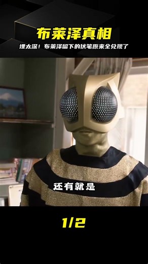 The foreshadowing left by Ultraman Blaze! #UltramanBlaze #PlotAnalysis #KeyHighlights #Terrifying...