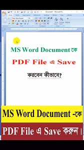42K views · 608 reactions | MS Word Document কে PDF ফাইলে Save করবেন কীভাবে #highlightseveryone #reelsvideoシ #reelsviralシ #followerseveryone #shortsreels #followersシ゚ #reelsfbviralシ #everyonehighlights #viralpost2024 #fbviralreels | MD Nabil Kobir | Facebook