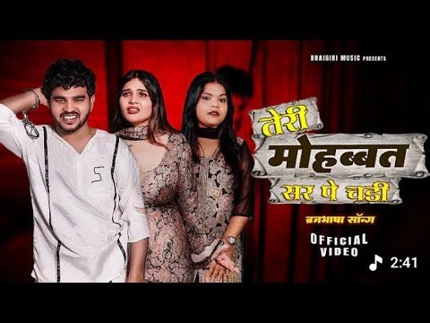 Teri Mohhobat Sar Pe Chadi || Offical Video || Anil Rawat,Kajal Hathrasi,Anshu Chodhary - Sad Song
