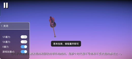 getting over it开挂4：35通关