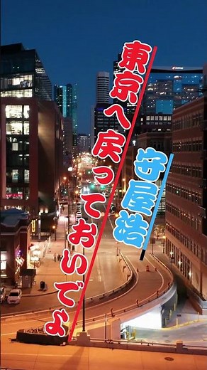 Hiroshi Moriya - Come Back to Tokyo: A Song of Life's Memories. Let's Enjoy Life. #automobile #me...