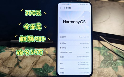 2024年荣耀Magic2全面评测