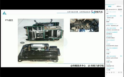 【四维汽修学院】JEEP自由光更换PTU后通讯故障