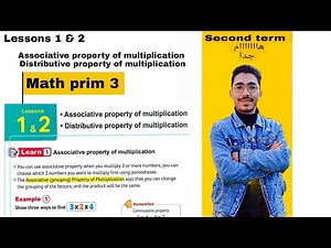 اسهل شرح ل Associative property | ماث تالته ابتدائي لغات | الترم الثاني