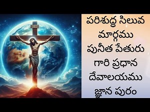 St.Peter's Cathedral is live!