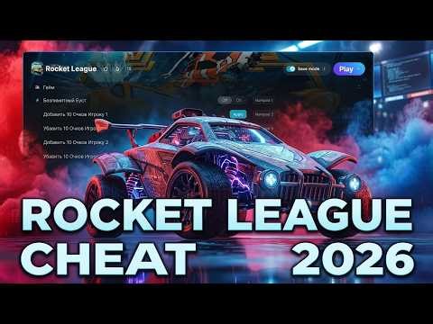 Rocket League Cheat | Easy To Use | Macro, Esp, Aim | Best | Free & undetected 2026