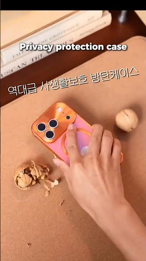 내 사생활과 내 폰을 절대 보호해주는 강력한 케이스! 아이폰, 갤럭시 모두 가능합니다. #아이폰케이스 #갤럭시케이스 #사생활보호필름 #사생활보호케이스
