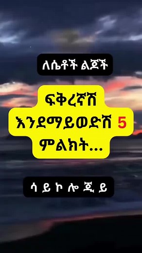 Discover Fascinating Facts About Ethiopia