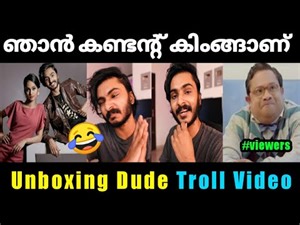 കണ്ടൻ്റ് കിങ്ങിനെ കളിയാക്കുന്നോടാ😂 Troll malayalam | Unboxing dude | Content king | Troll video