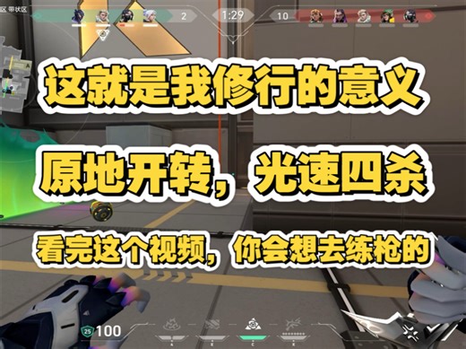 【Z1r0】练枪4000小时，就为了这一瞬间！将大局逆转吧！