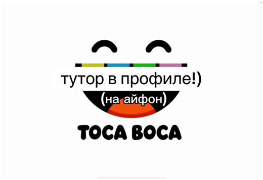 Toca Boca Tutorial Guide